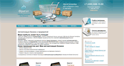 Desktop Screenshot of fregat.biz